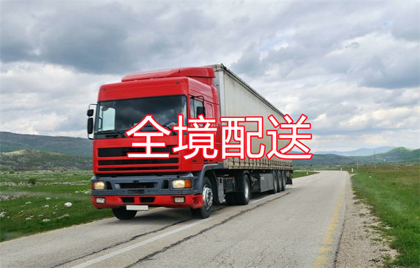朔州到古浪物流几天能到